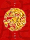 中国龙
