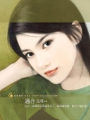 言情小说封面的手绘美女