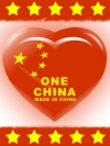 爱国红心图-支持2008北京奥运