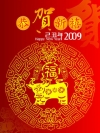 恭贺新禧恭贺新春金牛送祝福